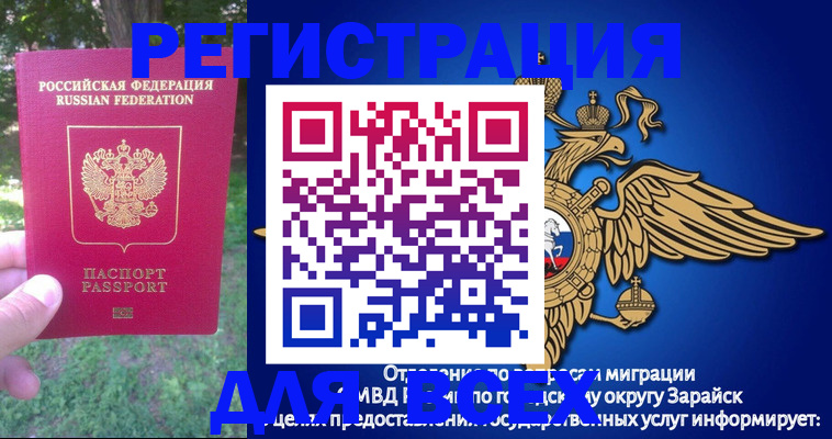 прописка для кредита в Новосибирской области