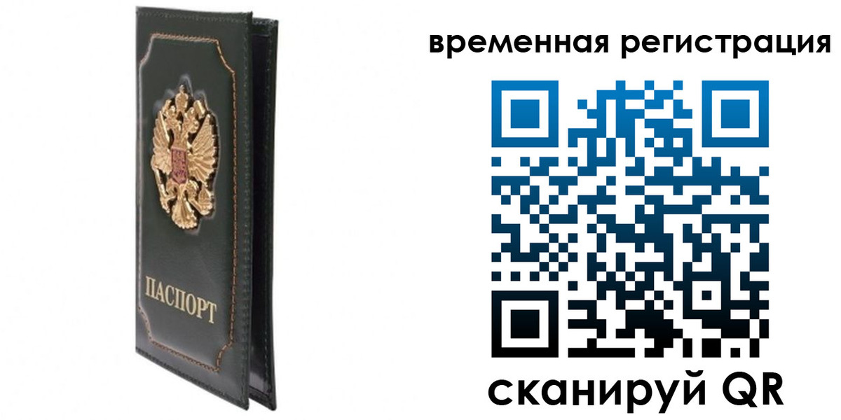 регистрация в Новосибирской области