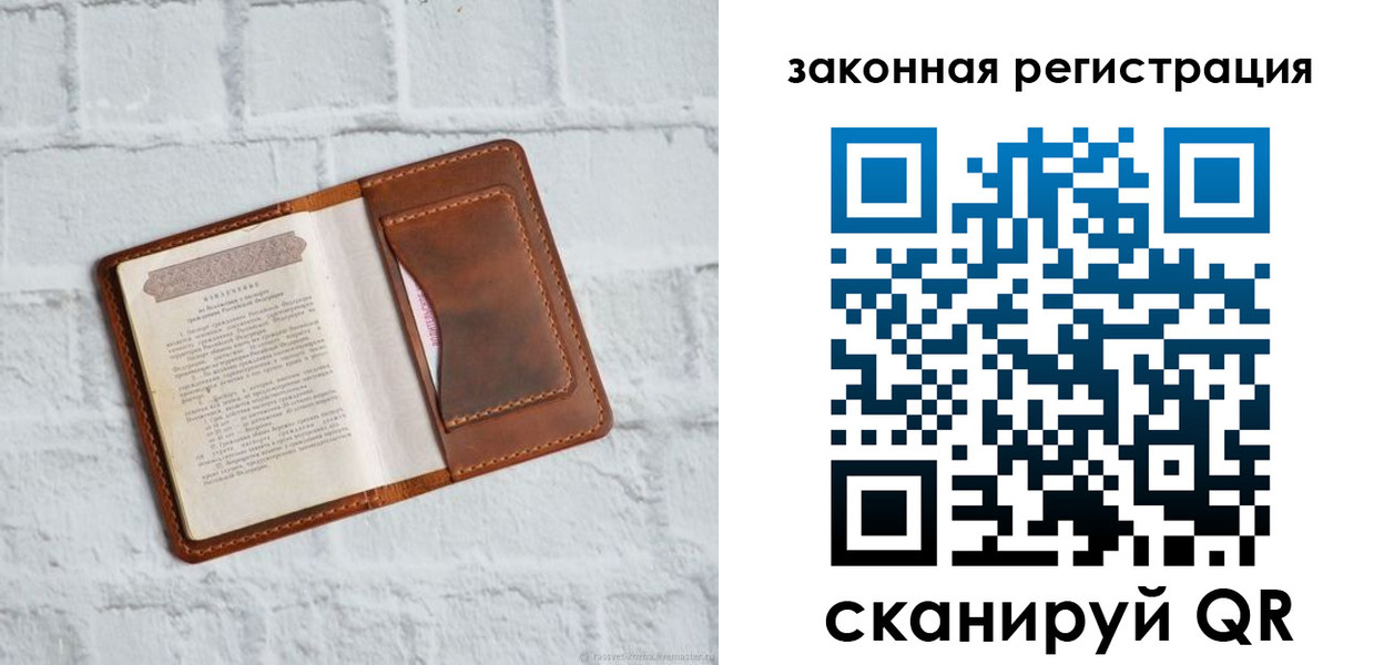 временная регистрация для школы в Новосибирской области