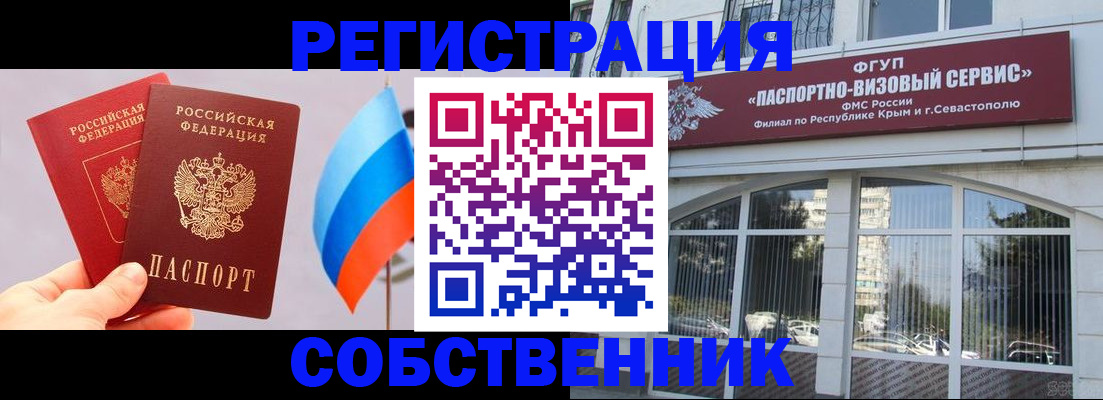 прописка гарантия в Новосибирской области