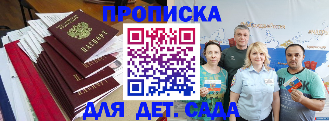 прописка поиск в Новосибирской области