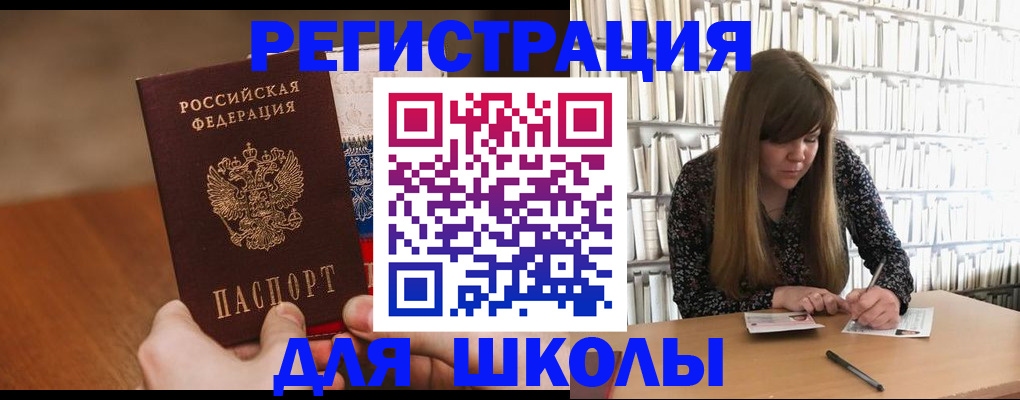 временная прописка в Новосибирской области