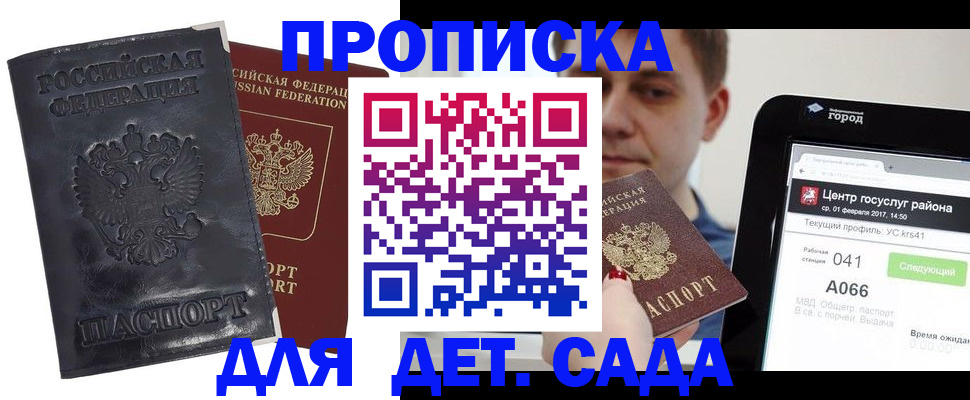 временная регистрация для всех в Новосибирской области