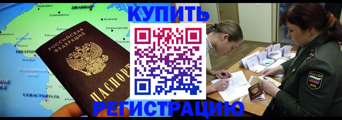 где прописаться в Новосибирской области